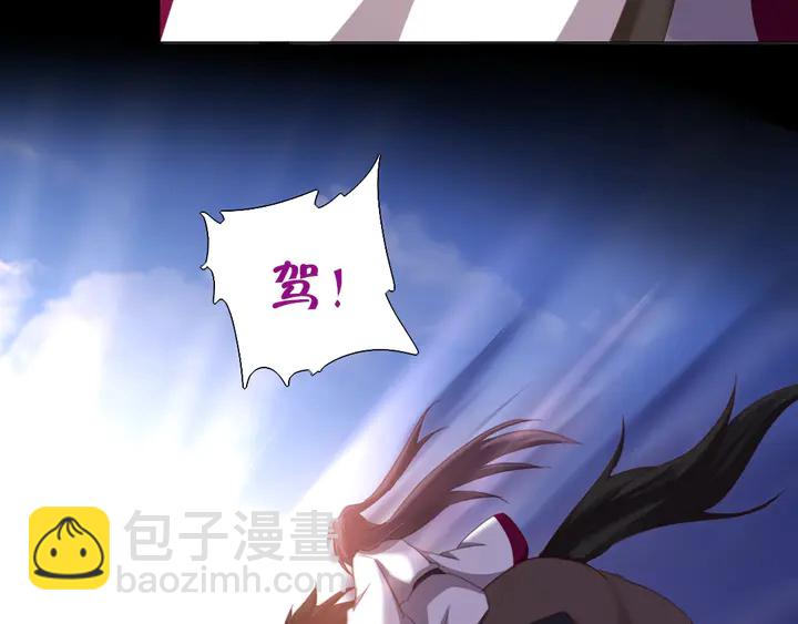 神厨狂后漫画,第195话 璧人2图