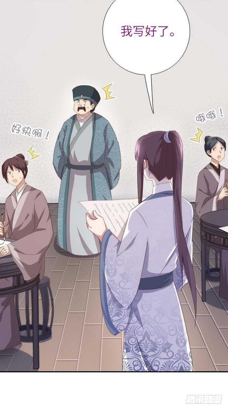 神厨狂后漫画,第124话 显摆的后果1图