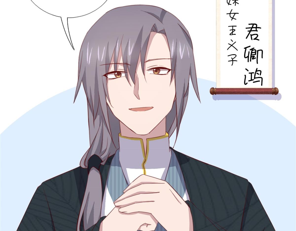 神厨狂后漫画,第102话 深藏不露的大厨2图