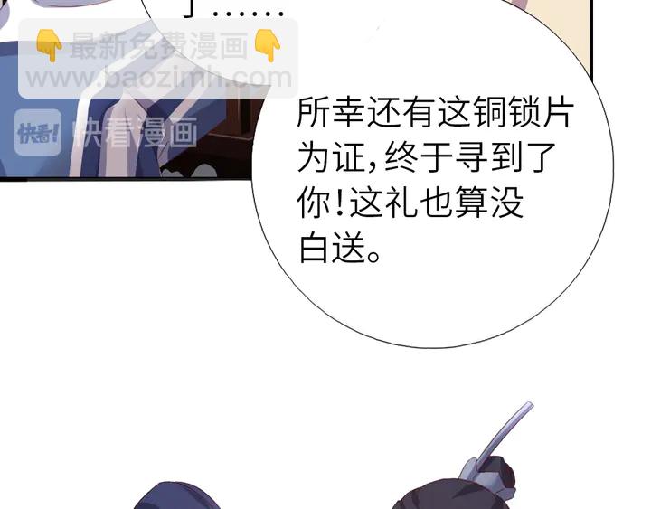 神厨狂后漫画,第236话 年幼的姐妹1图