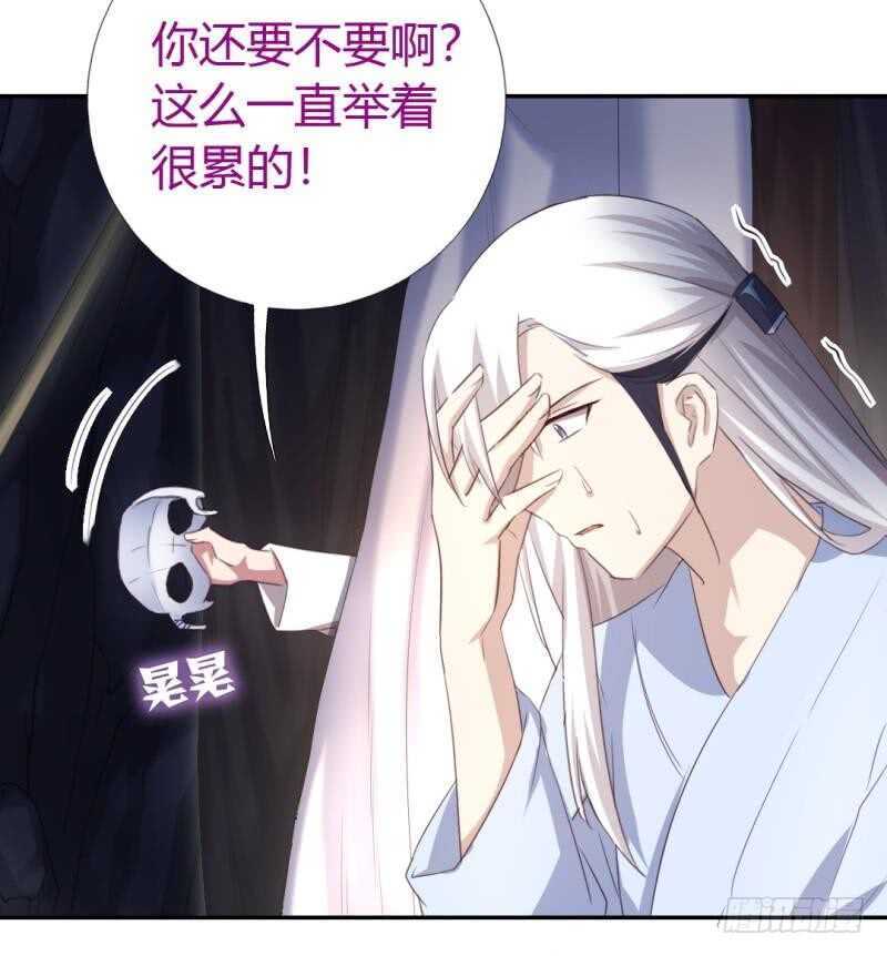 神厨狂后漫画,第86话 以身相许？2图