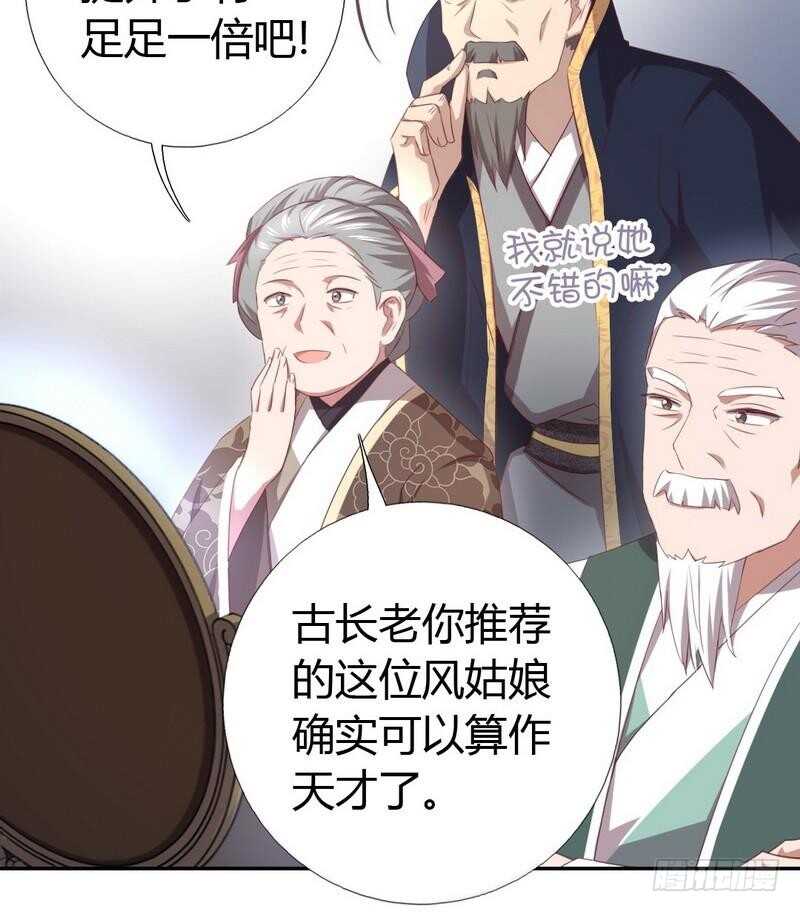 神厨狂后漫画,第78话 上门踢馆1图