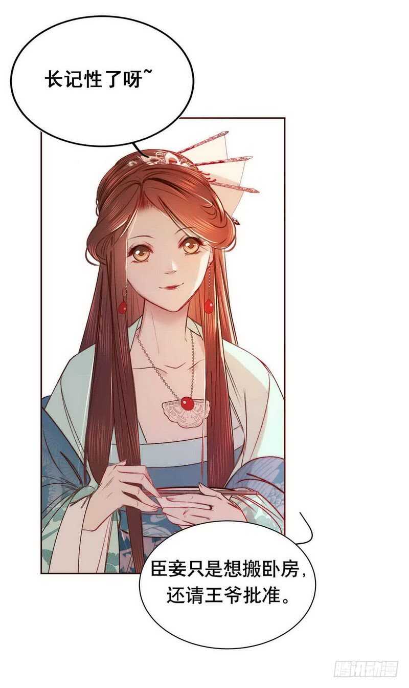 神厨狂后漫画,第111话 路见不平一声吼1图