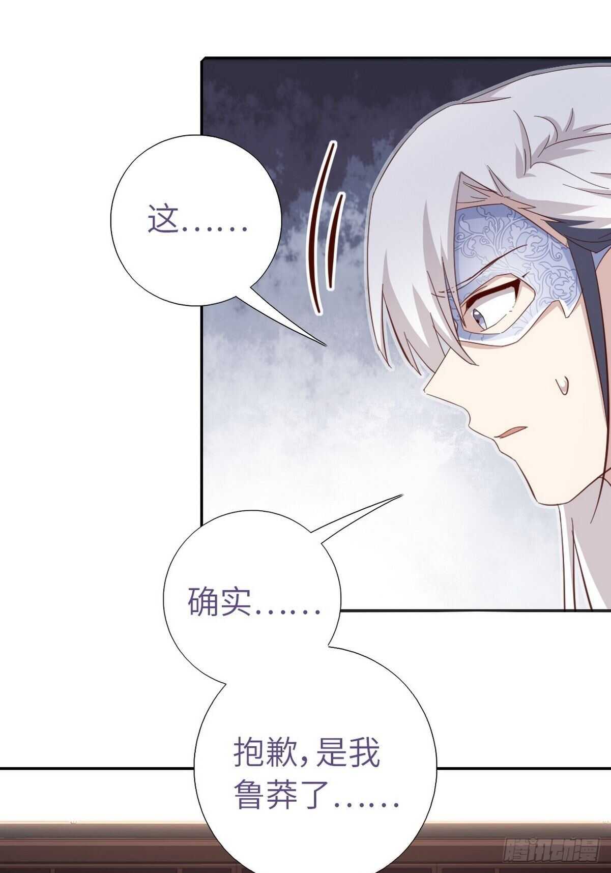 神厨狂后漫画,第170话 云姝女王2图