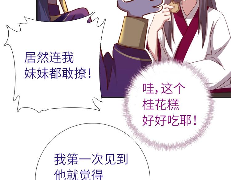 神厨狂后漫画,第158章 永远的阴影2图