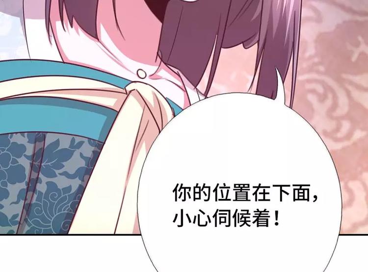 神厨狂后漫画,第11话 慕府治病2图