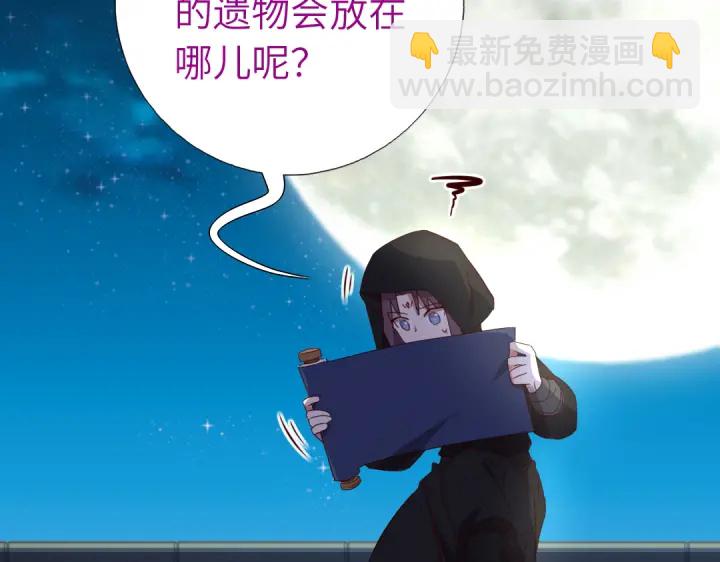 神厨狂后漫画,第276话探宫1图