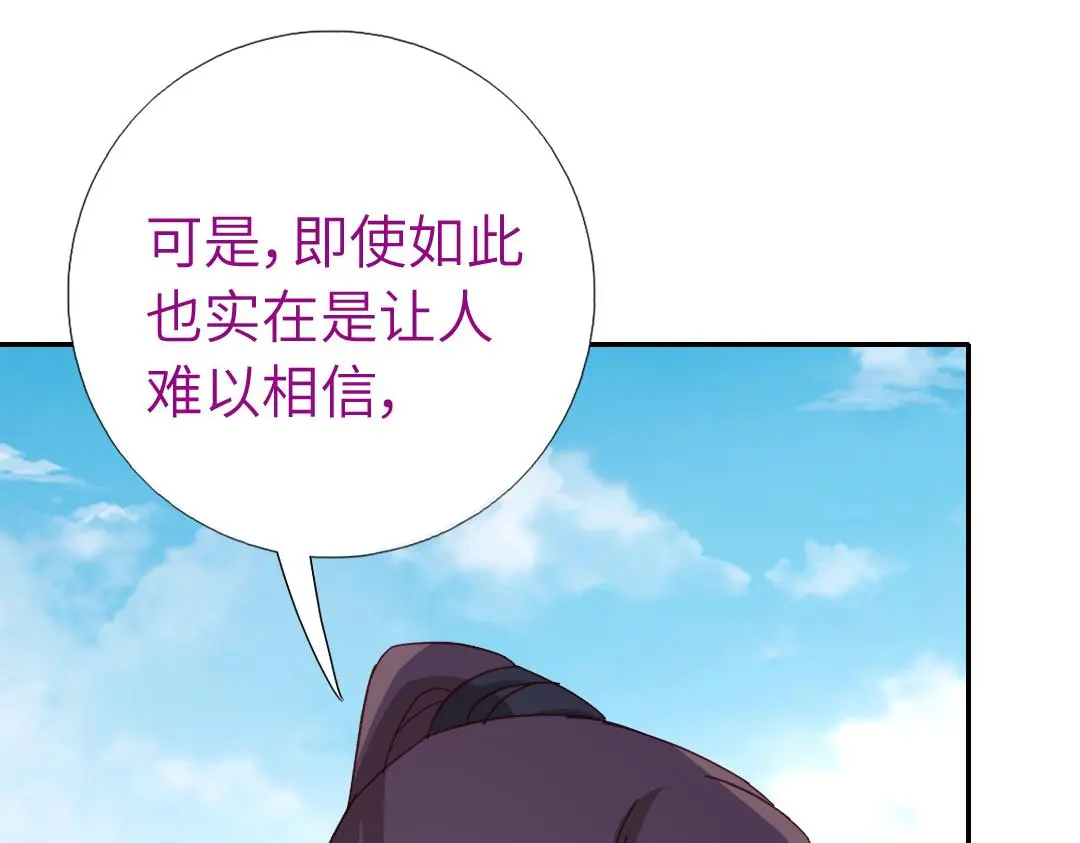 神厨狂后漫画,第290话毒发2图