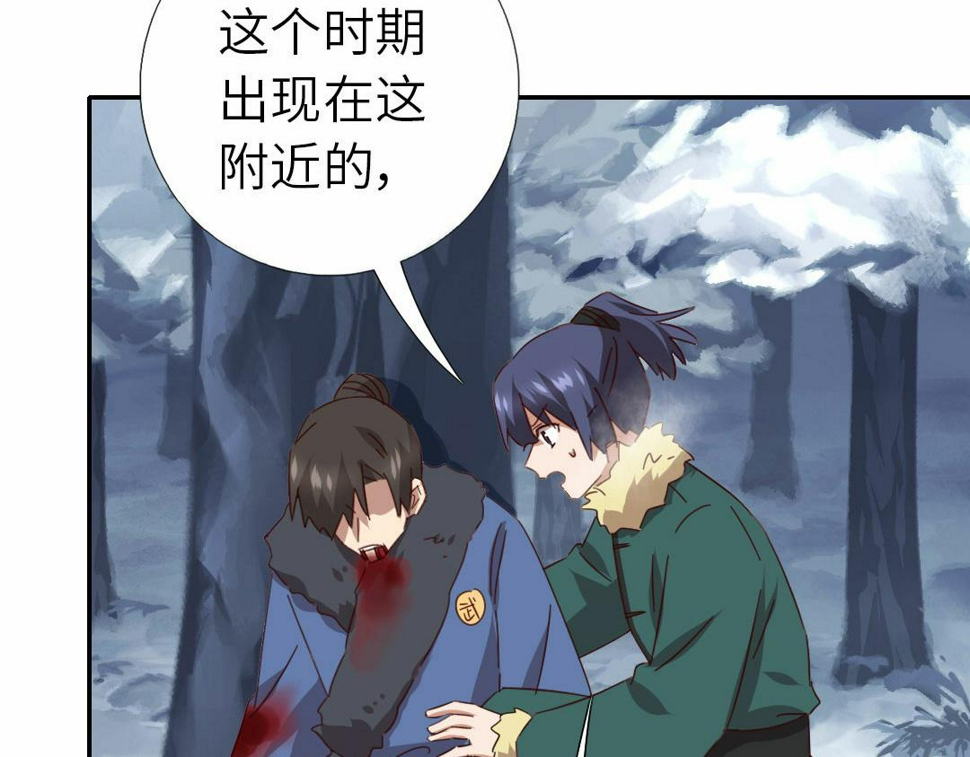 神厨狂后漫画,第294话 偷看2图