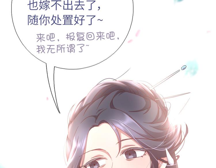 神厨狂后漫画,第155话 接受任务1图