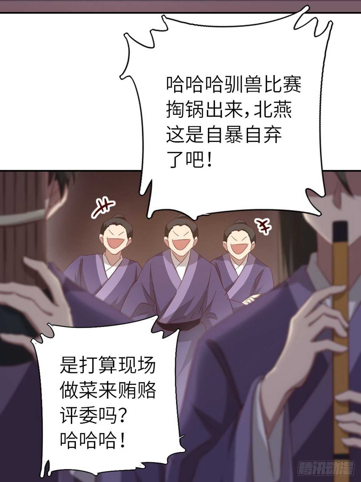 神厨狂后漫画,第165话 “鸟薄荷”2图