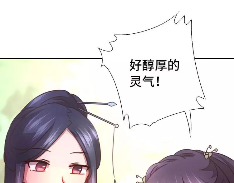 神厨狂后漫画,第14话 灵材比拼2图
