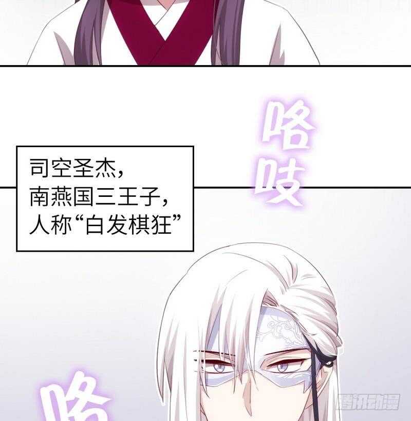 神厨狂后漫画,第70话 两枚小弟1图