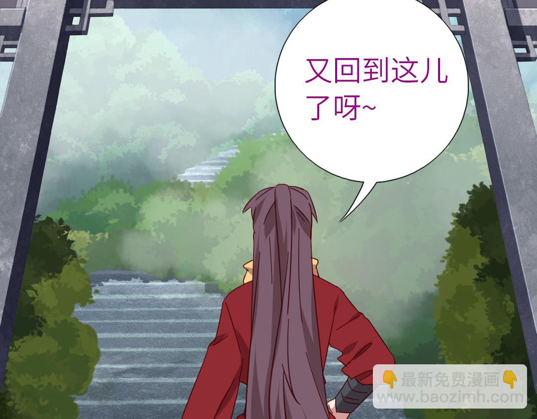 神厨狂后漫画,第285话新线索1图