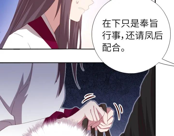 神厨狂后漫画,第183话 杀人罪2图