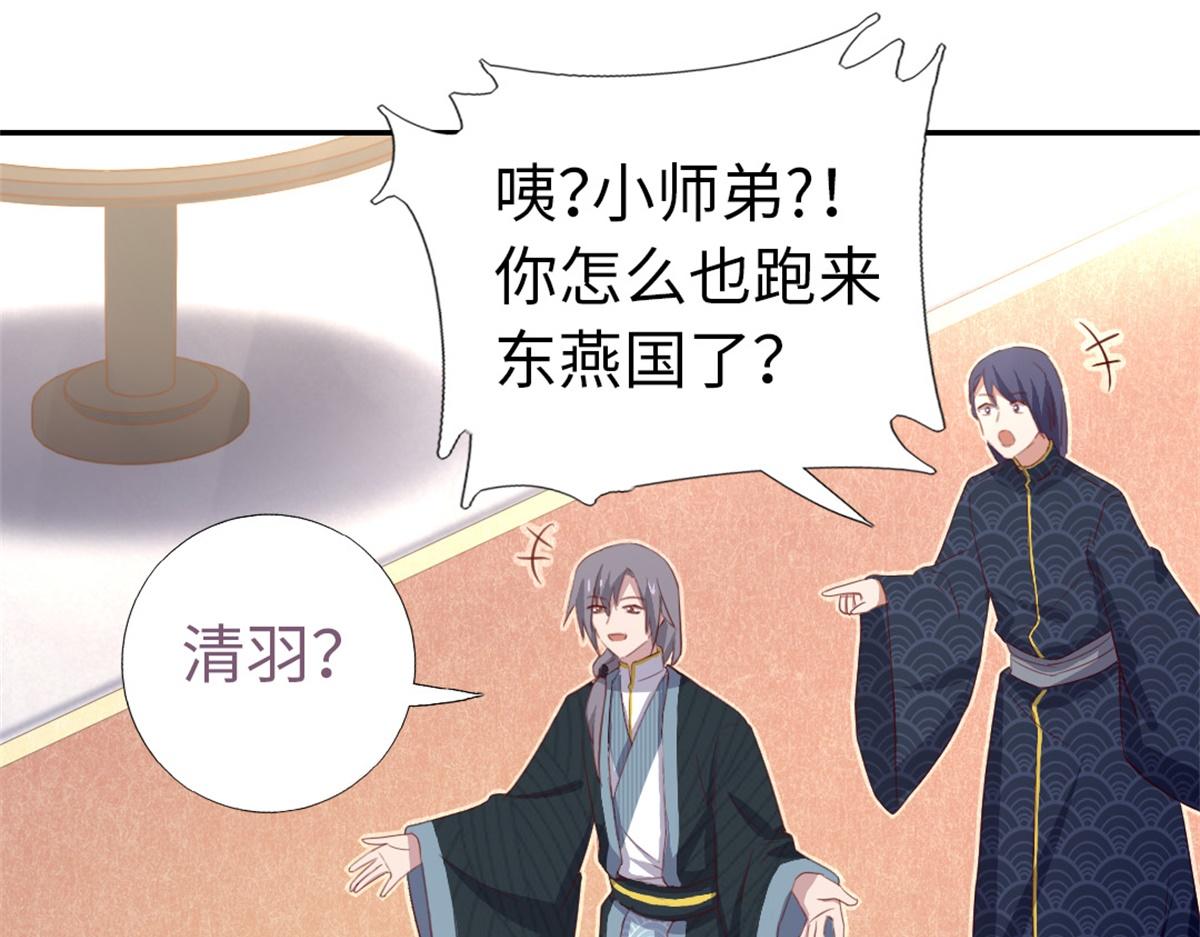 神厨狂后漫画,第102话 深藏不露的大厨2图