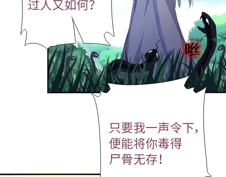 神厨狂后漫画下拉式漫画漫画,第193话 朋友1图