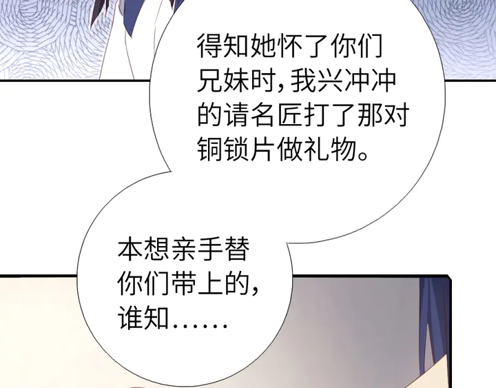 神厨狂后漫画,第236话 年幼的姐妹1图
