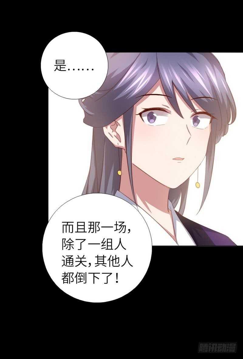 神厨狂后漫画,第128话 不会就蒙2图