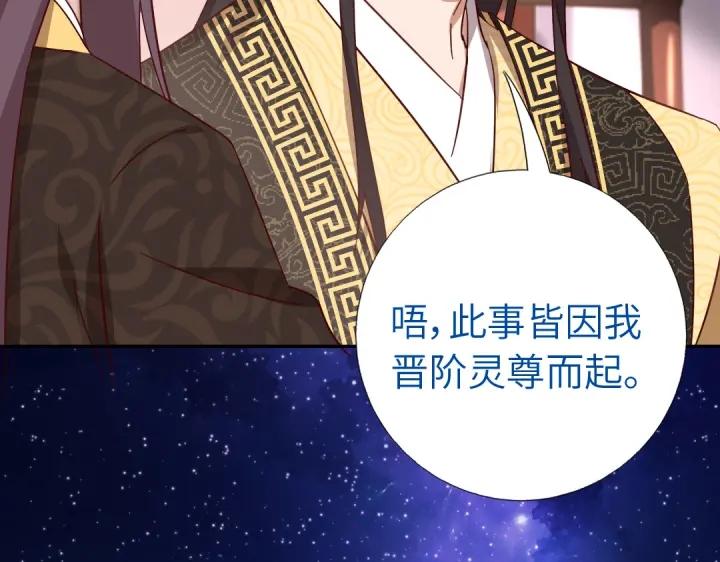 神厨狂后漫画,第280话帝国追杀1图