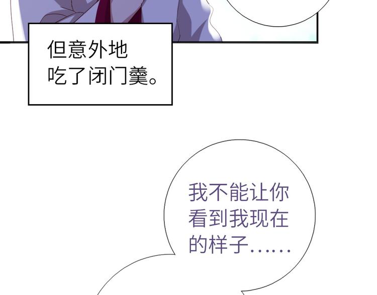 神厨狂后漫画,第155话 接受任务1图