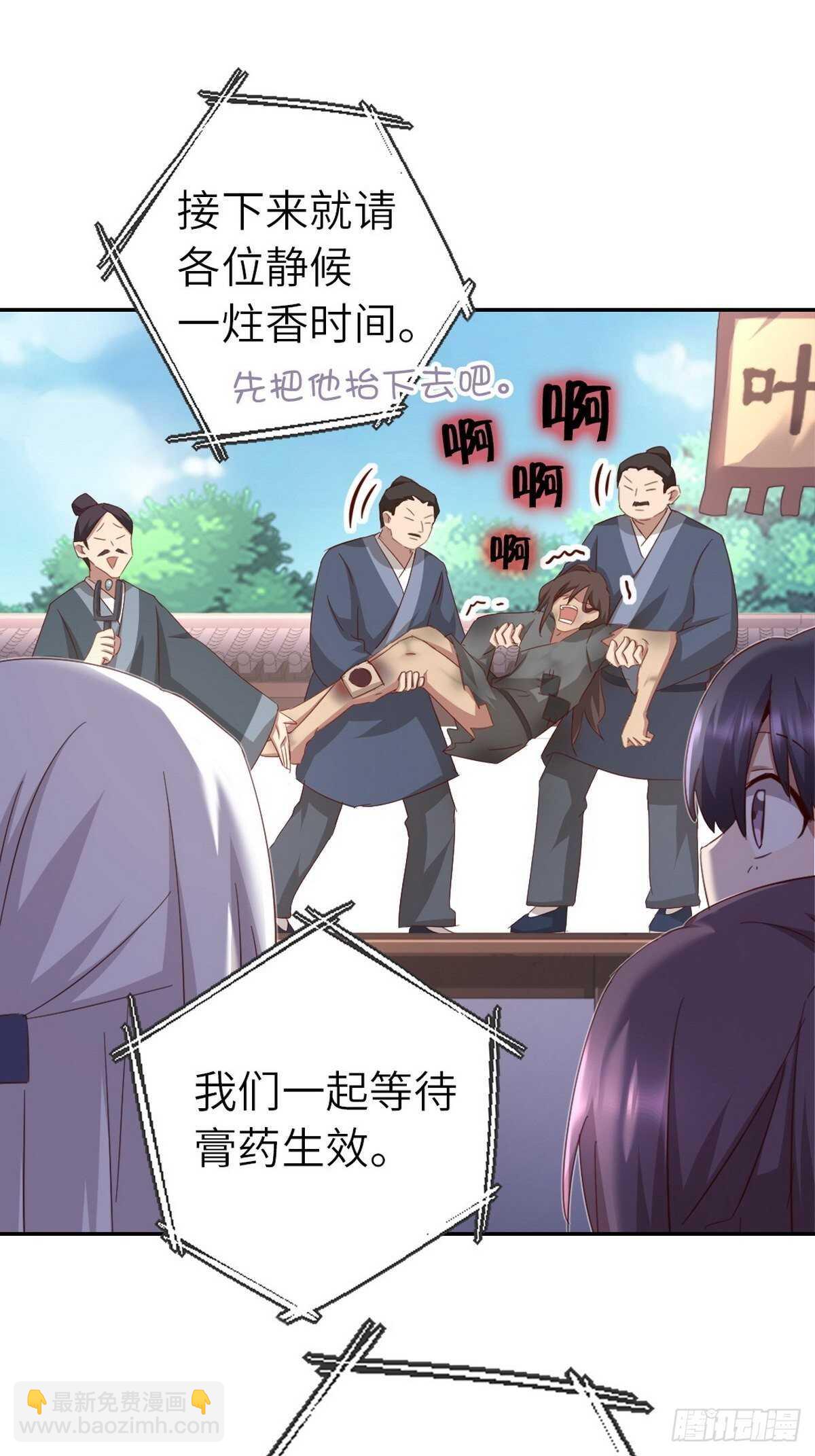 神厨狂后漫画,第167话 偷梁换柱2图