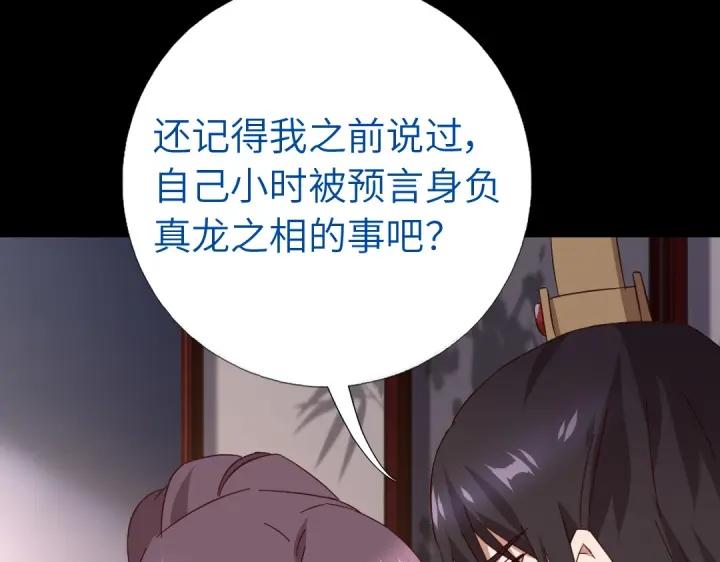 神厨狂后漫画,第280话帝国追杀1图