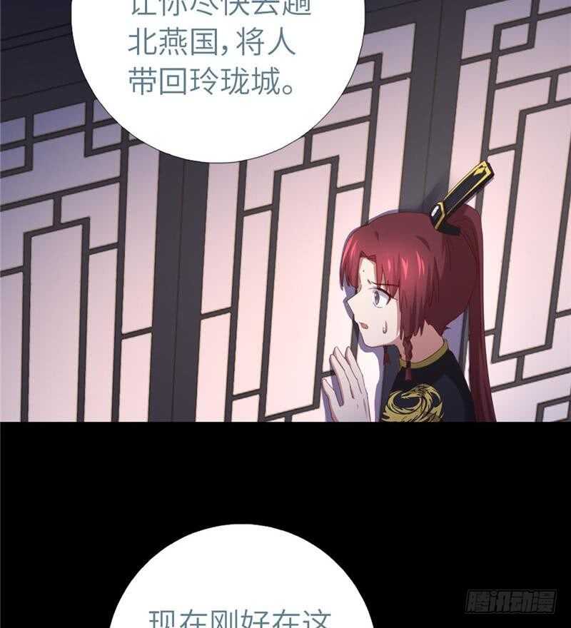 神厨狂后漫画,第115话 另一只镯子1图