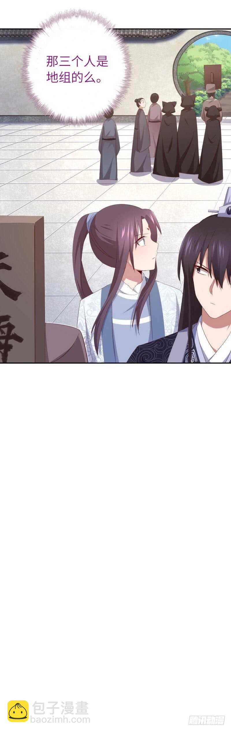 神厨狂后漫画,第123话 穿越的经典桥段2图