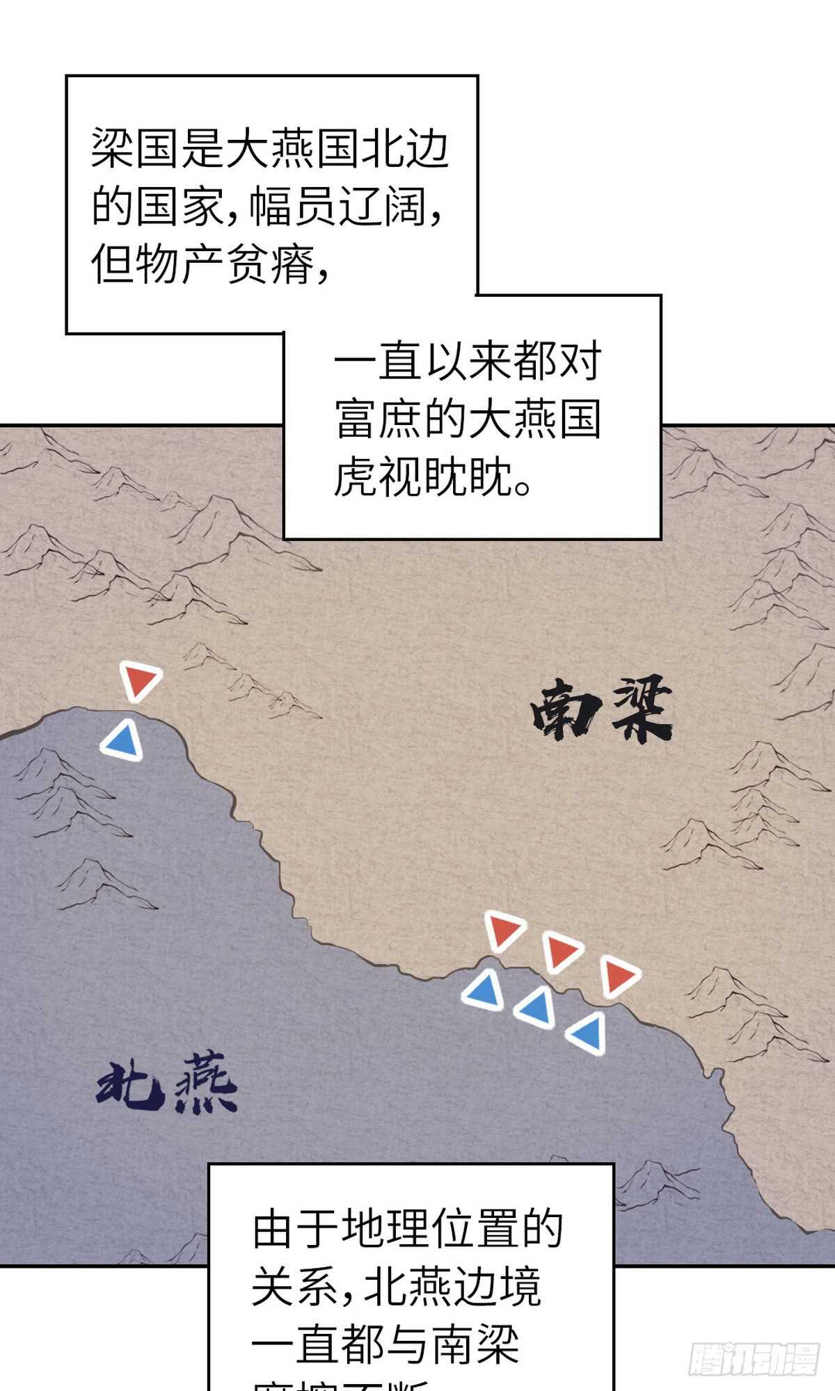 神厨狂后漫画,第148话 最糟糕的时机2图