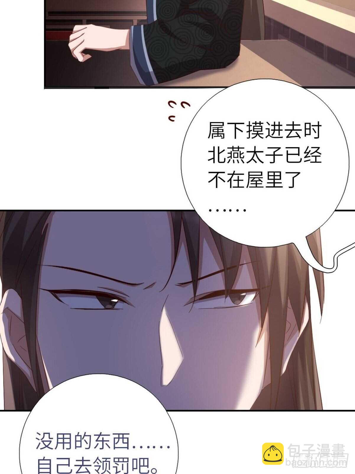 神厨狂后漫画,第170话 云姝女王1图