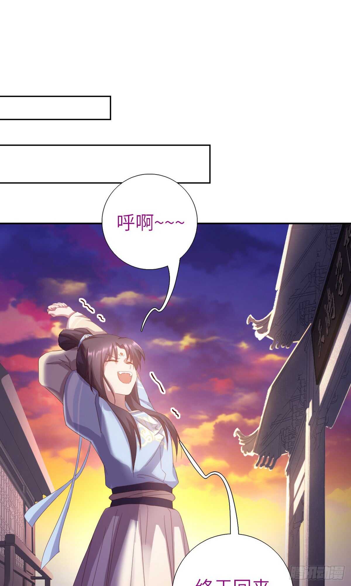 神厨狂后漫画,第145话 发作1图