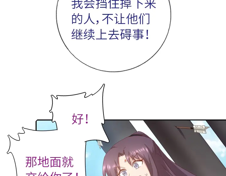 神厨狂后漫画,第189话 屈辱2图