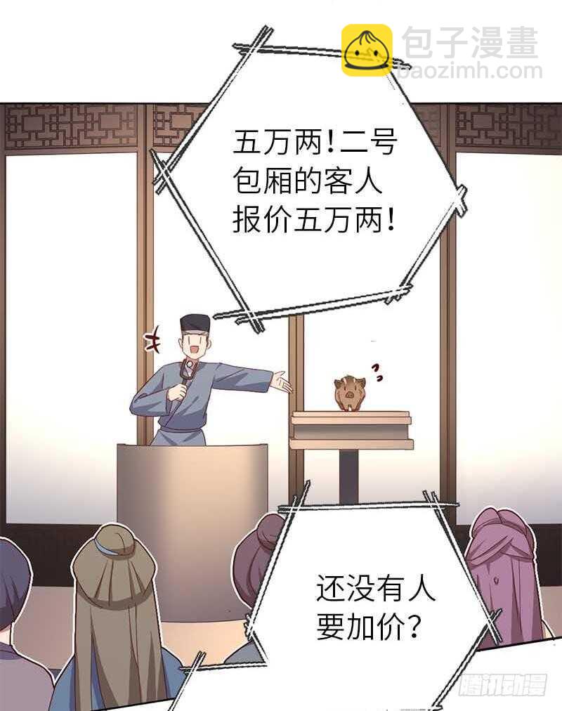 神厨狂后漫画,第106话 冤大头2图
