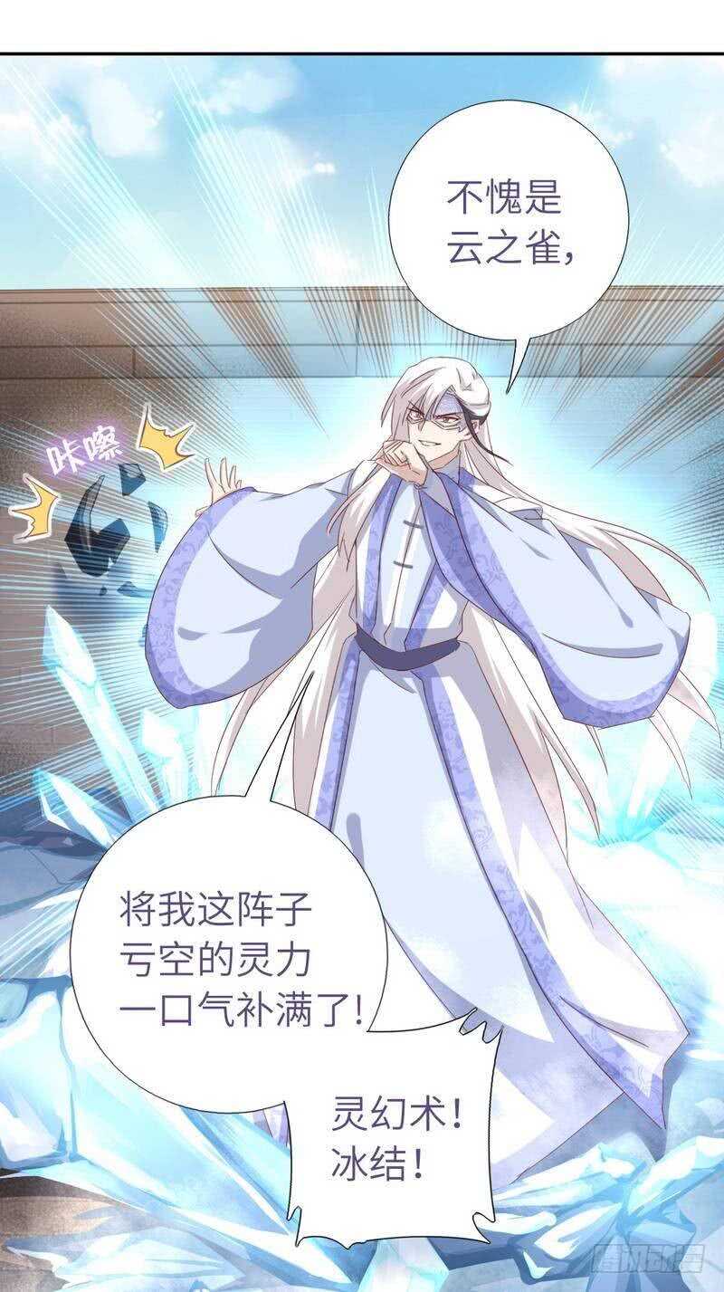 神厨狂后漫画,第137话 四散分离1图
