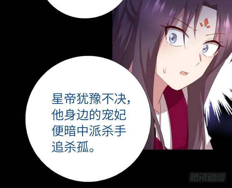 神厨狂后漫画,第96话 其实很爱你2图