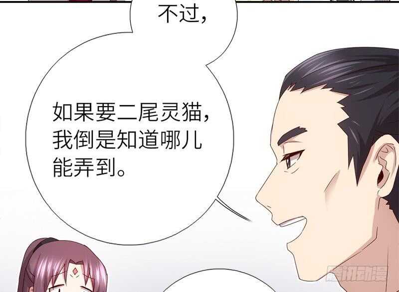 神厨狂后漫画,第55话 天降美人2图