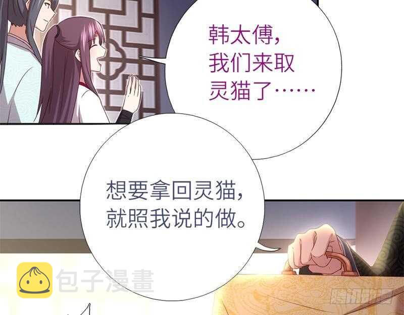 神厨狂后漫画,第56话 白发棋狂1图