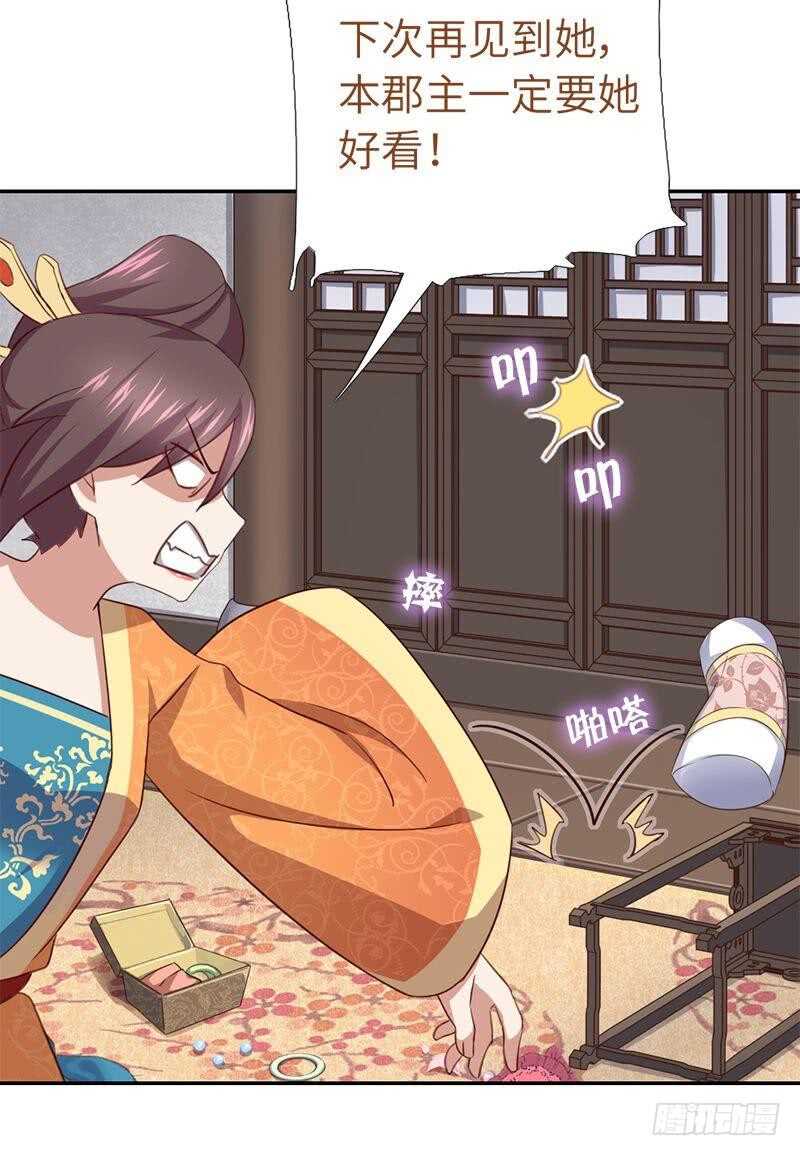 神厨狂后漫画,第103话 呵，男人2图