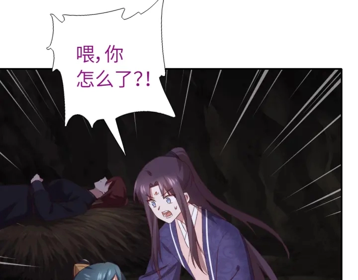 神厨狂后漫画,第250话骚操作1图