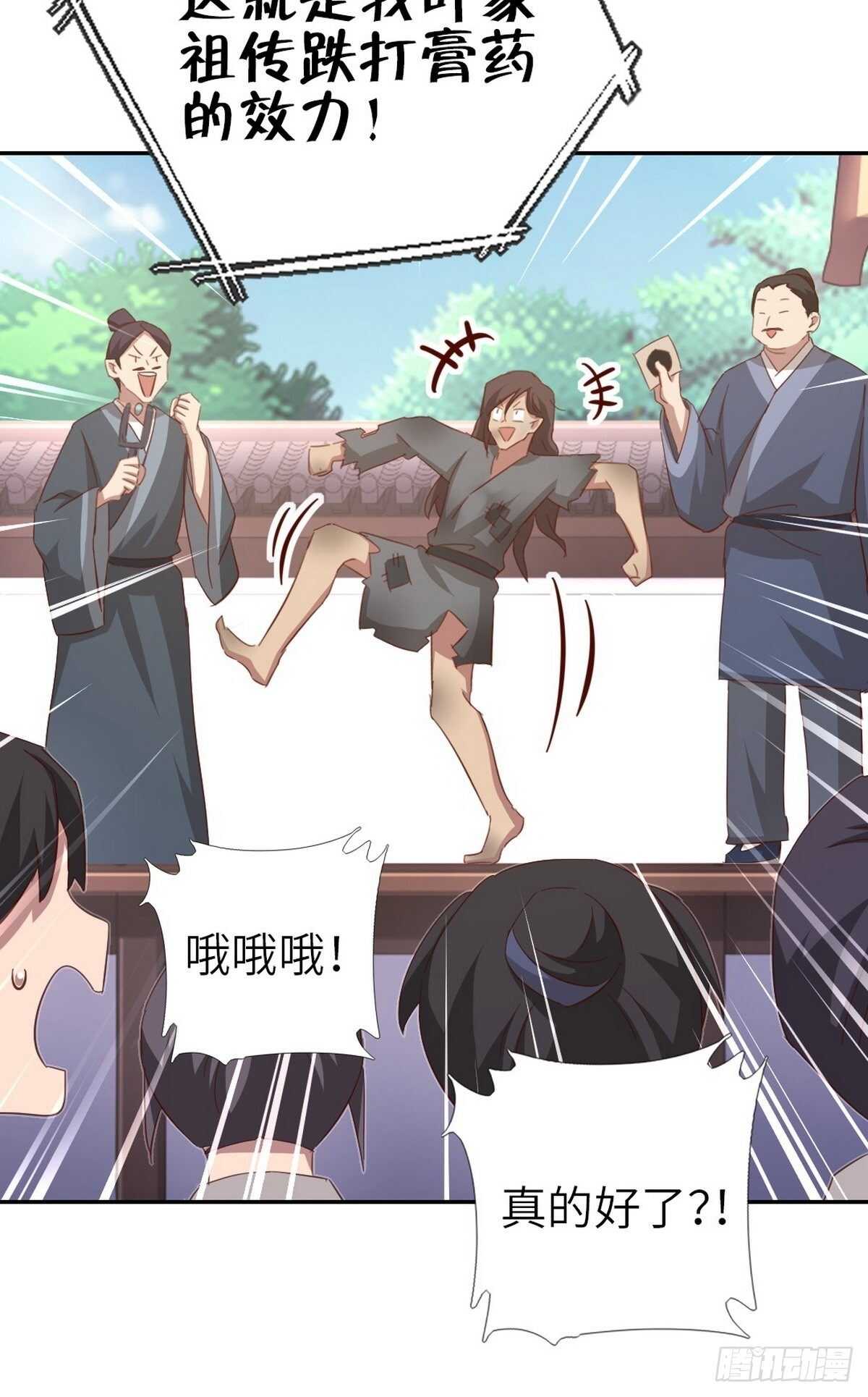 神厨狂后漫画,第167话 偷梁换柱2图