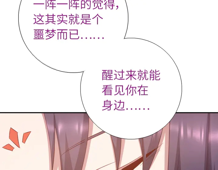 神厨狂后漫画,第195话 璧人1图