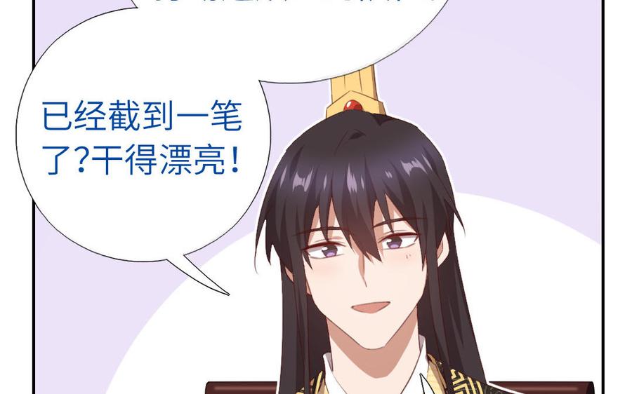 神厨狂后漫画,第258话母女1图
