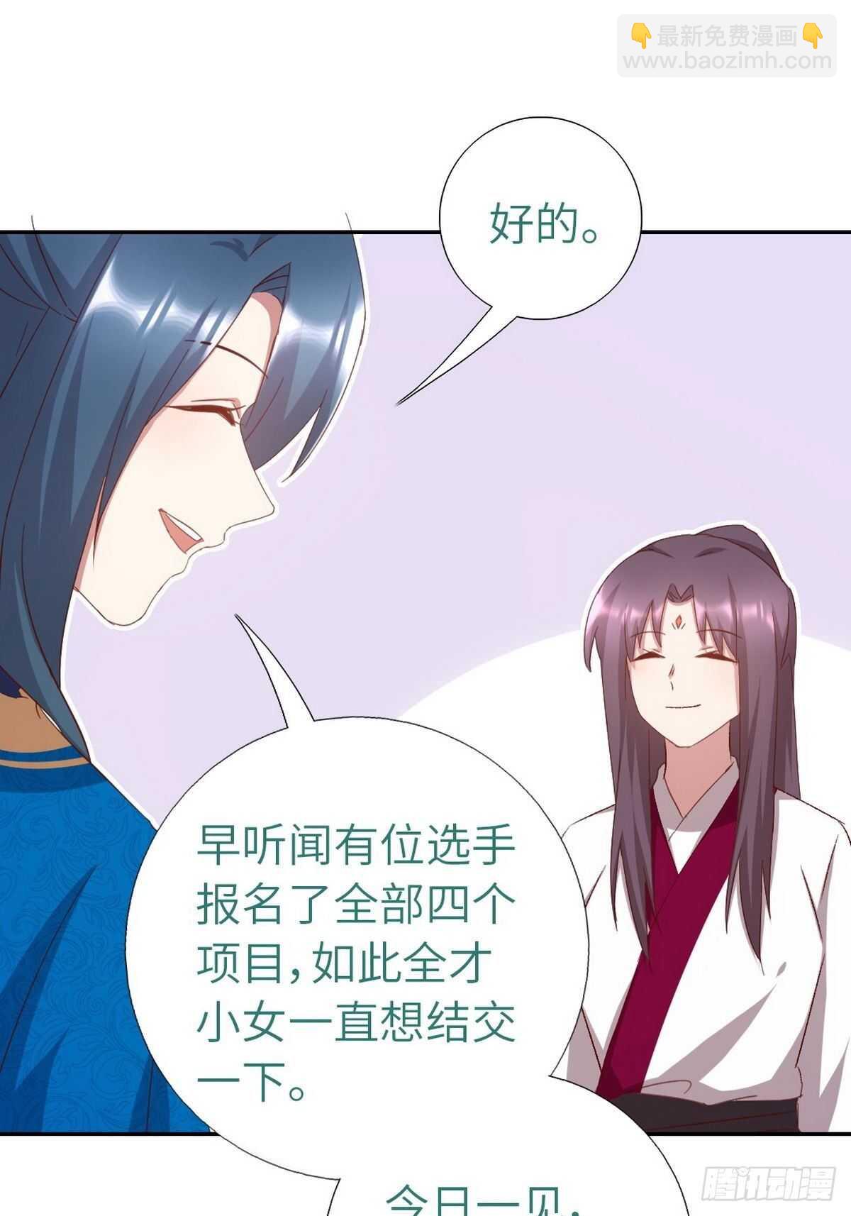神厨狂后漫画,第162话 大礼2图