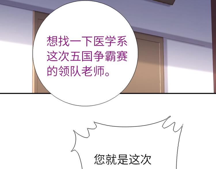 神厨狂后漫画,第156话 又见面了！2图