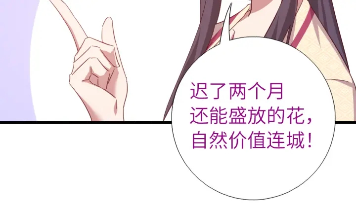 神厨狂后漫画,第261话永远的朋友1图