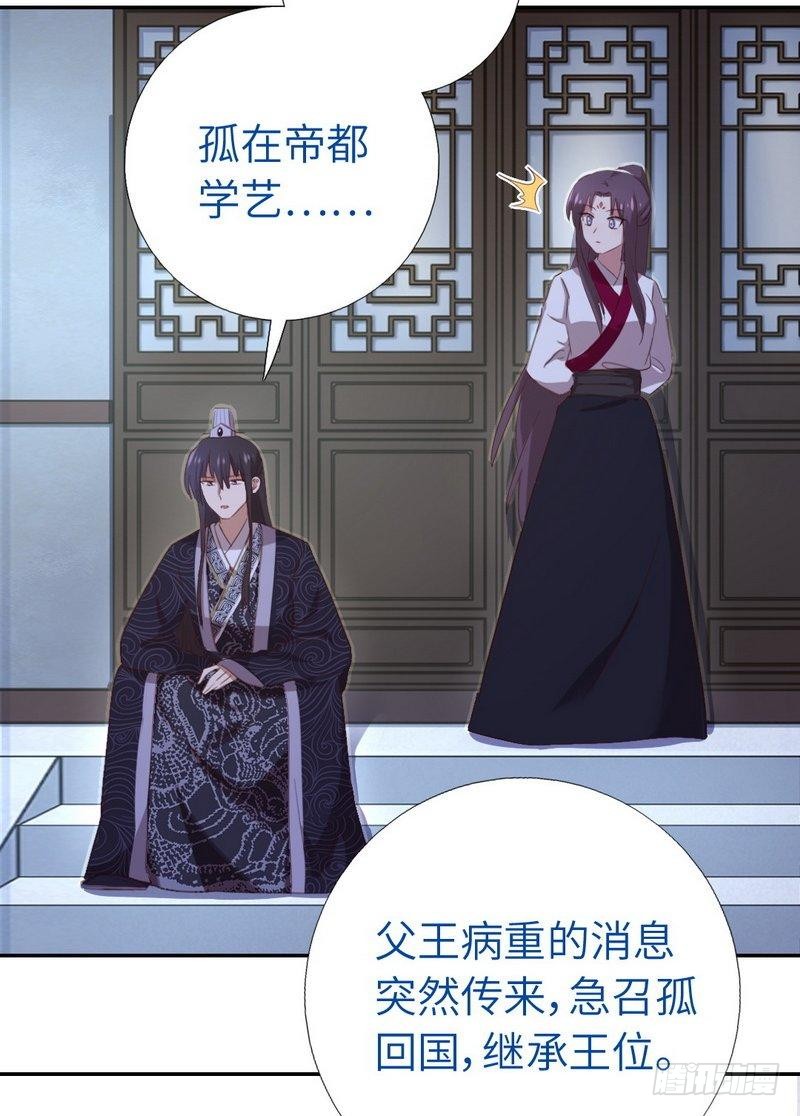 神厨狂后漫画,第96话 其实很爱你1图