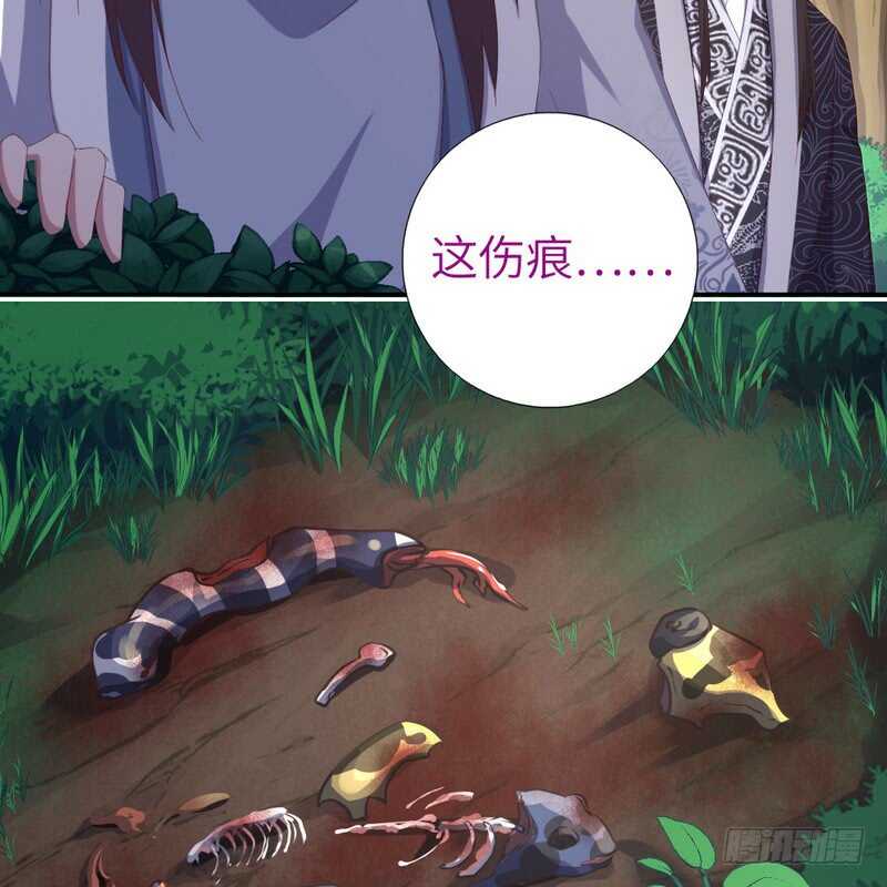 神厨狂后漫画,第140话 毒发1图