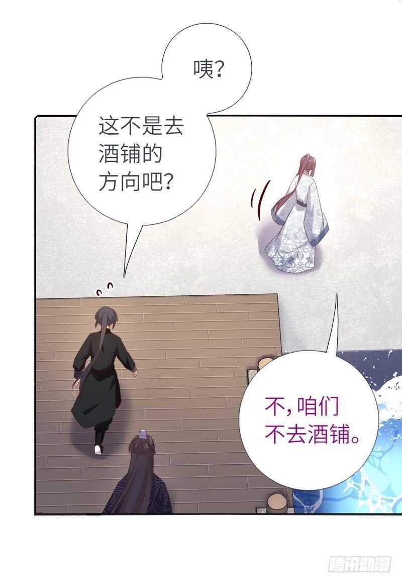神厨狂后漫画,第120话 登船资格2图