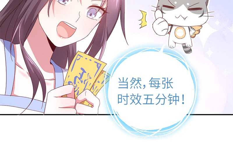 神厨狂后漫画,第30话 美人计1图